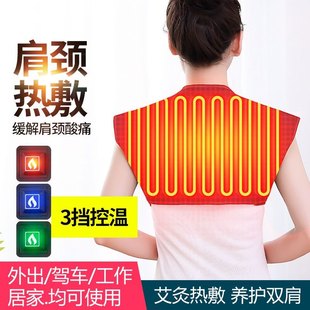 电加热护肩热敷袋坎肩颈椎肩部艾灸保暖肩周理疗睡觉背心充电发热