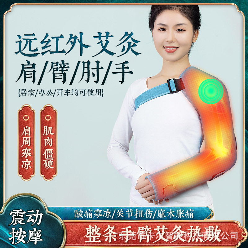 电加热护肩膀按摩胳膊护肘关节疼