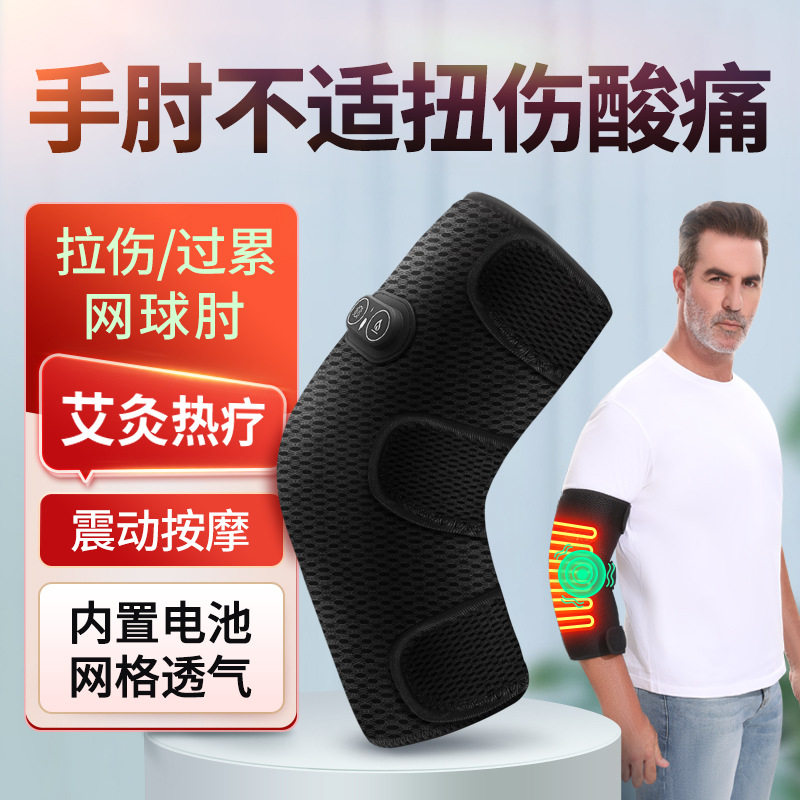 网球肘专用热敷艾灸护肘关节套