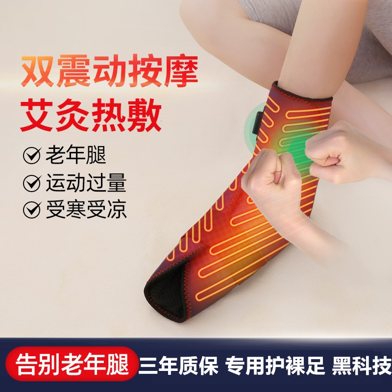 护脚踝套保暖远红外热敷脚腕扭伤护踝关节足套电热艾灸理疗护脚套