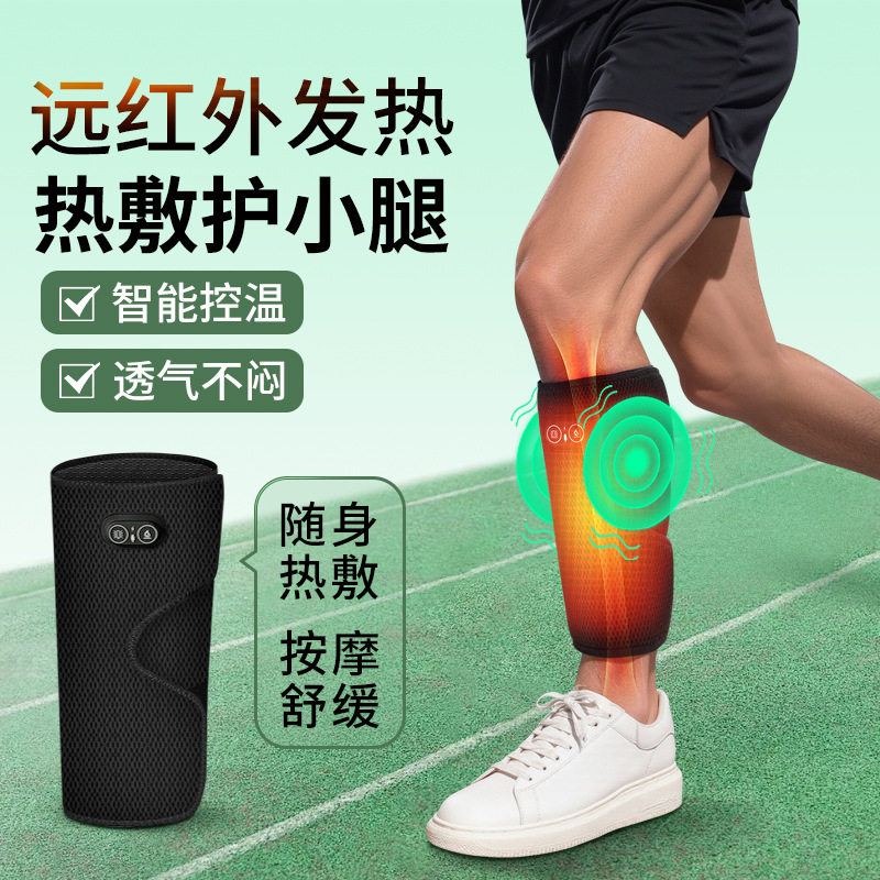 多功能热敷腿部按摩器发热震动加热男女便携式居家充电小腿按摩仪