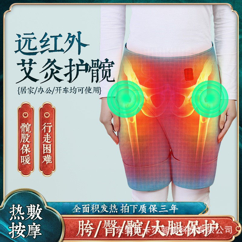 髋股电加热护防寒祥福棠大腿胯部