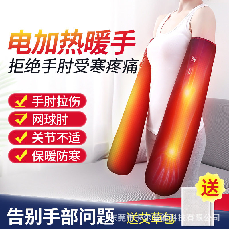 手指麻木祥福棠手部电发热护套