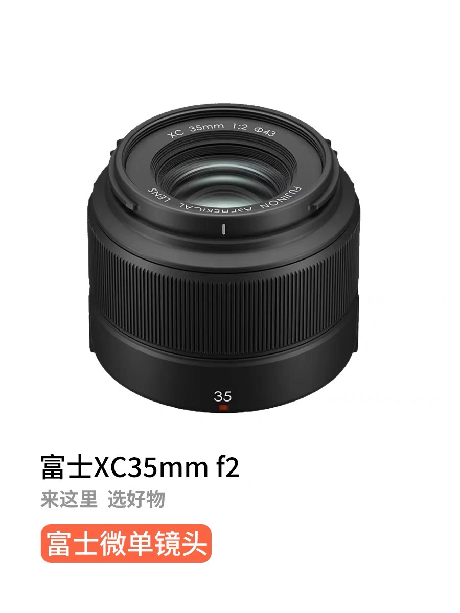 fujifilm/富士 XC35mmF2人像微单定焦镜头 F2.0大光圈 XF xc35f2-封面