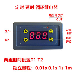 新品特价 延时时间继电器模块5V12V24V220V定时延时循环开关