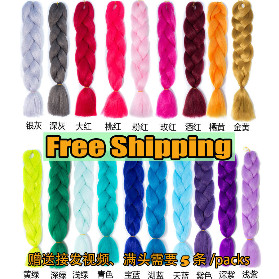 本产品是定制高温丝，丝质柔软，便于编织，有九种颜色可以选择。头发对折后的长度为60寸cm。编织后高度到达腰部。 一般情况下5-10件可以编织一整头的头发。如果想要其他颜色，请联系客户美眉。