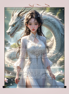 龙家仙女白龙画像挂画出马家用堂口装饰画客厅招财金龙真身卷轴画