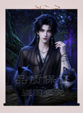 胡家仙九尾狐挂画仙家堂口供奉黑狐装饰画男狐真身家用招财卷轴画