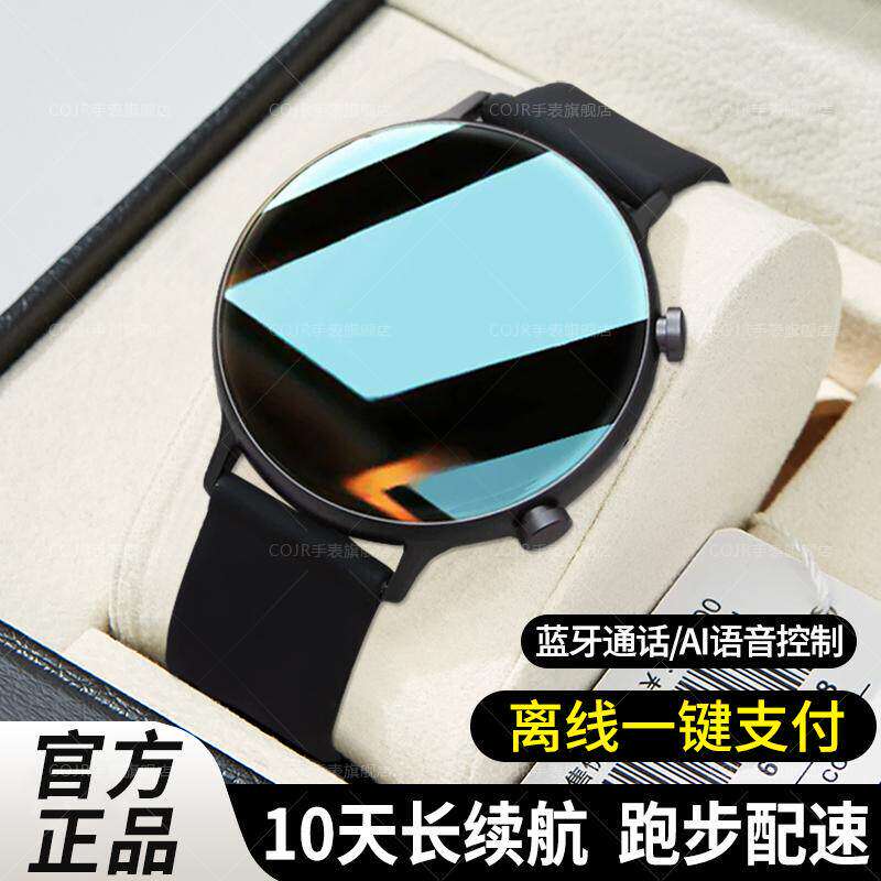 2025新款智能运动手表男