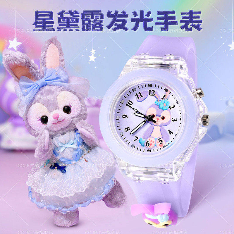 星黛露儿童手表女孩发光