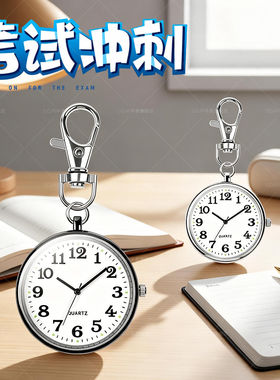 公务员考试专用手表男款