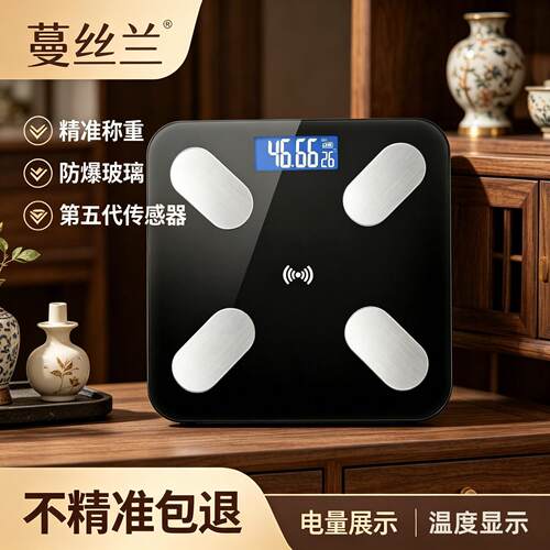 智能蓝牙充电款体脂秤家用小型