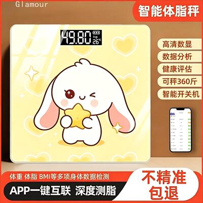 体脂秤智能精准体重秤家用脂肪称