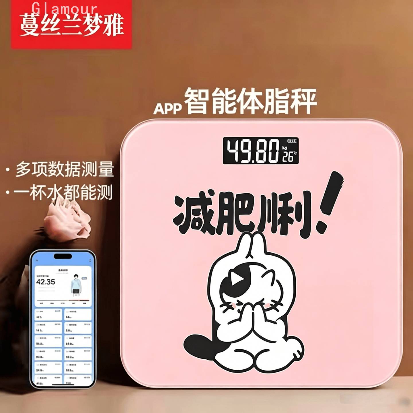 外贸智能体脂秤充电式电子称