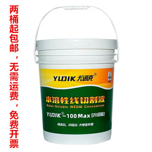 尤谛克品牌 线切割耗 材快走丝中走丝环保水溶性切割液工作液加工
