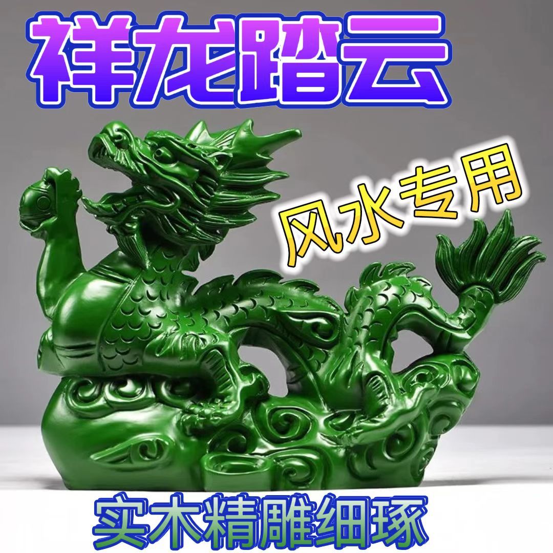 绿色木雕龙摆件实木龙木质十二生肖青色木龙招财龙摆件工艺礼品