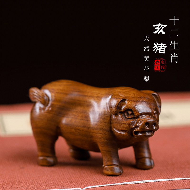 天然黄花梨十二生肖狗木雕手把件旺财木质工艺品实木红木文玩车挂