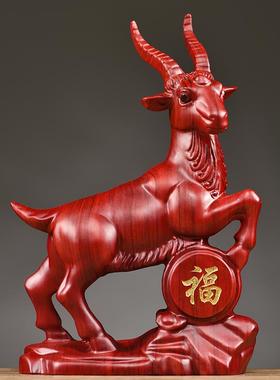 枣红色木雕山羊摆件木质雕刻动物领头羊家居装饰补角吉祥物工艺品