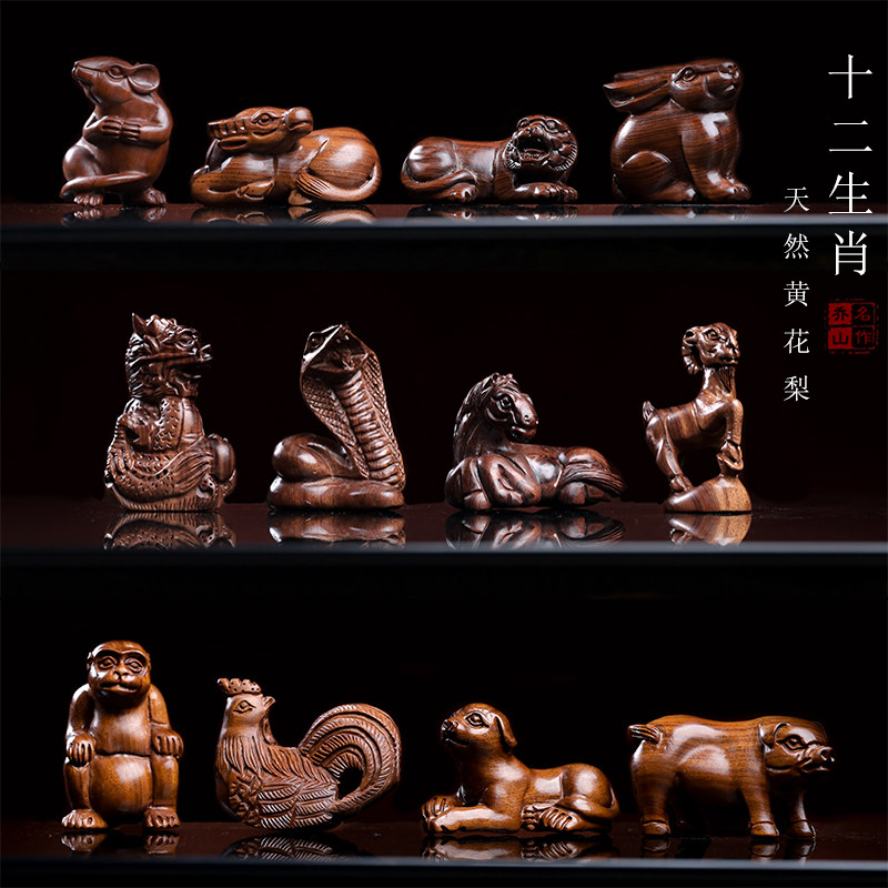 木雕手把件黄花梨木十二生肖动物镇宅装饰红木桌面摆件挂件工艺品