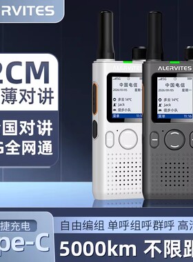 宝锋全国对讲机AT1户外5000公里公网插卡手台车队物流5g小型远距