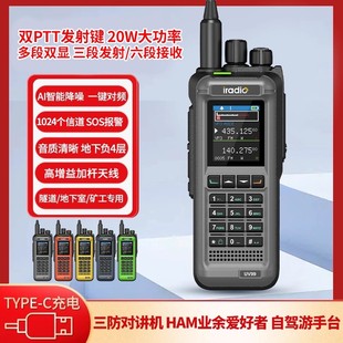 艾迪欧UV99对讲机15W功率一键对频短波接收户外自驾民用车载手台