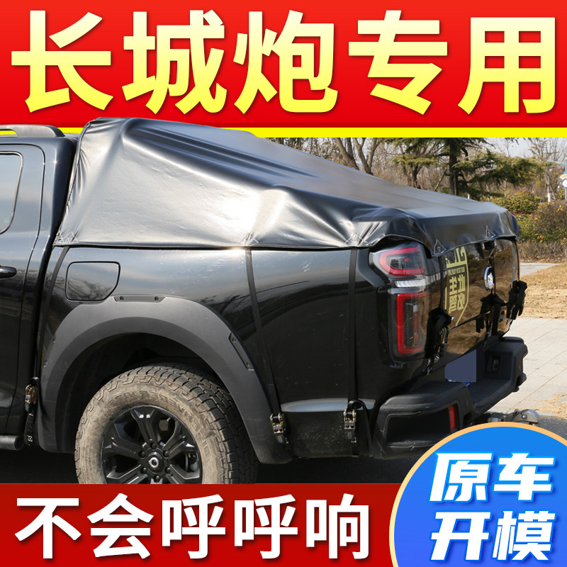 皮卡雨棚，防雨防风耐用