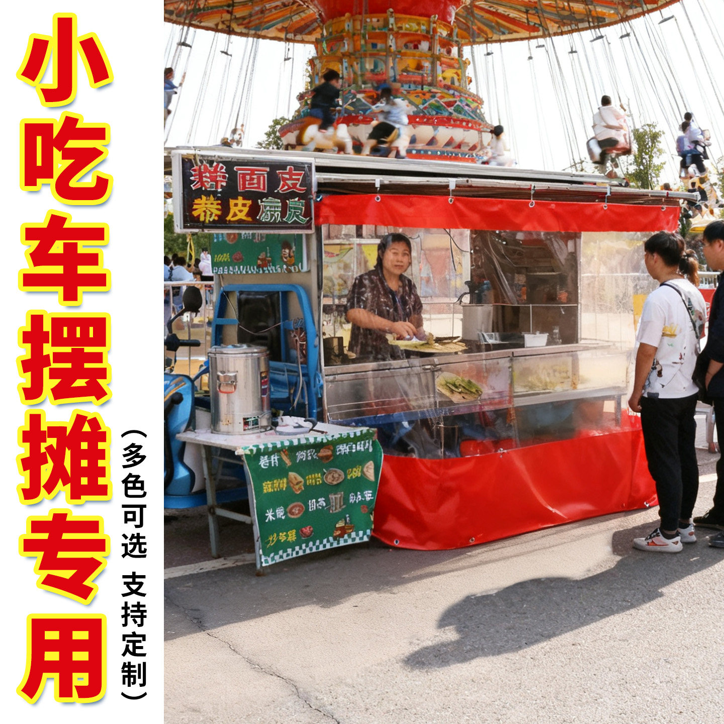摆摊车挡风神器遮雨棚防水布防尘透明拉帘塑料布围布挡风板小吃摊,居家日用,防雨布,淘宝优惠券,粉丝福利购,淘宝优惠卷