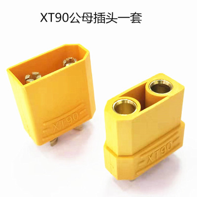 耐高温大电流航模插头耐高温电调