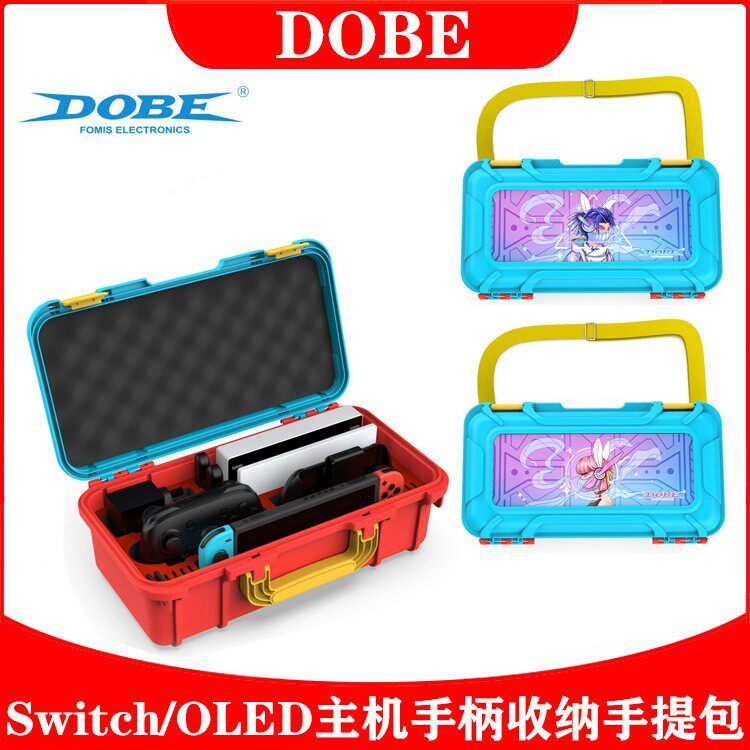 DOBE正品Switch主机收纳箱NS保护包PRO手柄收纳包硬壳OLED收纳盒