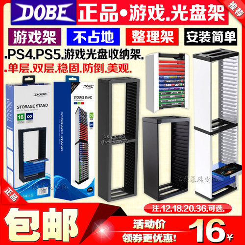 正品碟片收纳架游戏支架