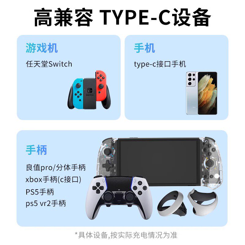 YIELD SWITCH PRO CONTROLLER CHARGING CABLE PS5 CONTROLLER CABLE TYPEC-USB DATA CABLE NS FAST CHARGING CABLE