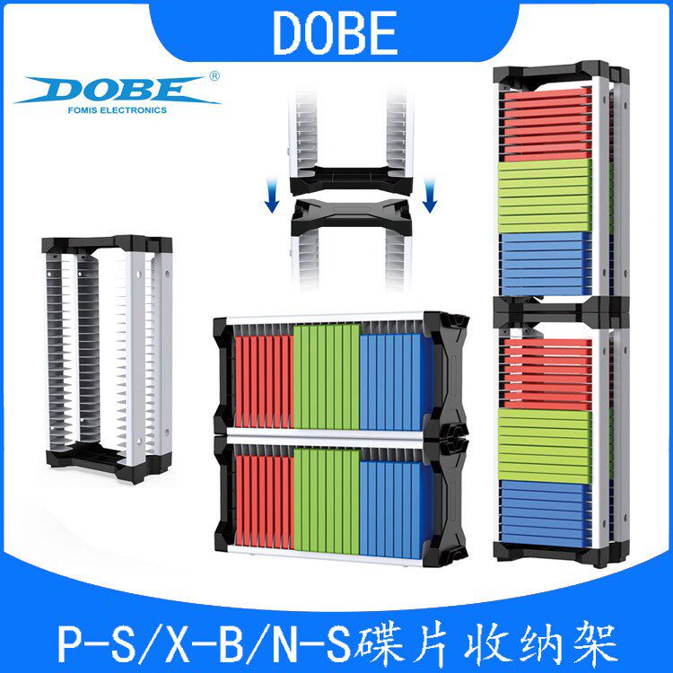 DOBE正品 PS4游戏光盘收纳架PS4SLIM PRO PS5 XBOX ONE PS5碟片架