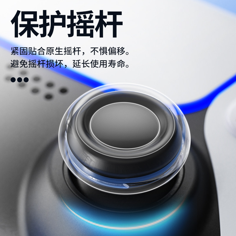 좋은 가치 PS5 컨트롤러 투명 로커 커버 액체 소프트 실리콘 로커 캡 NS 스위치 PRO XBOX 키 캡