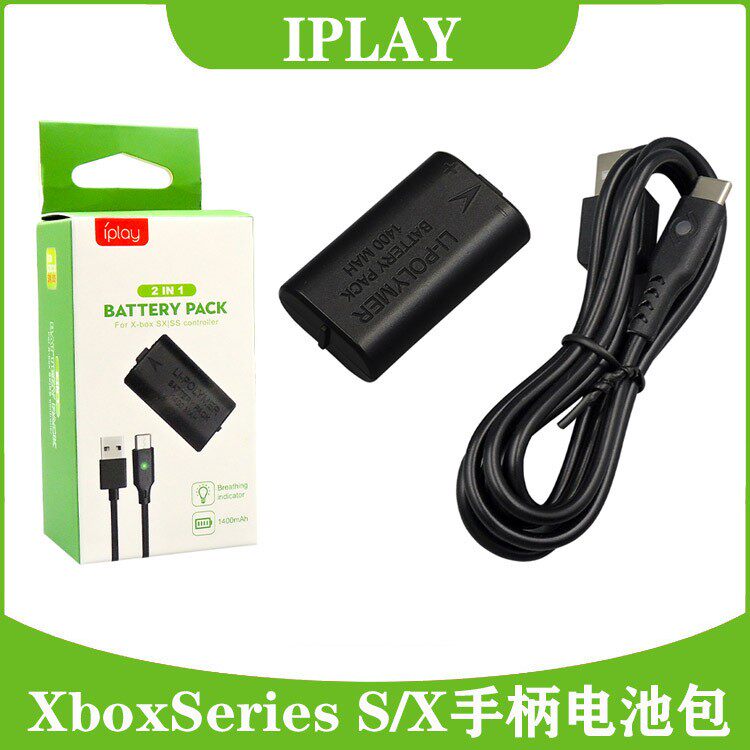 IPLAY正品 XBOXONE电池XboxSeriesX/S手柄电池包座充充电器充电线