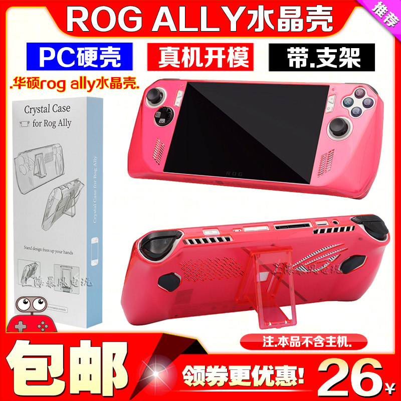 ASUS ROG ALLY HANDHELD CASE CLEAR PC CRYSTAL CASE ROG ALLY ALL-IN-ONE CASE
