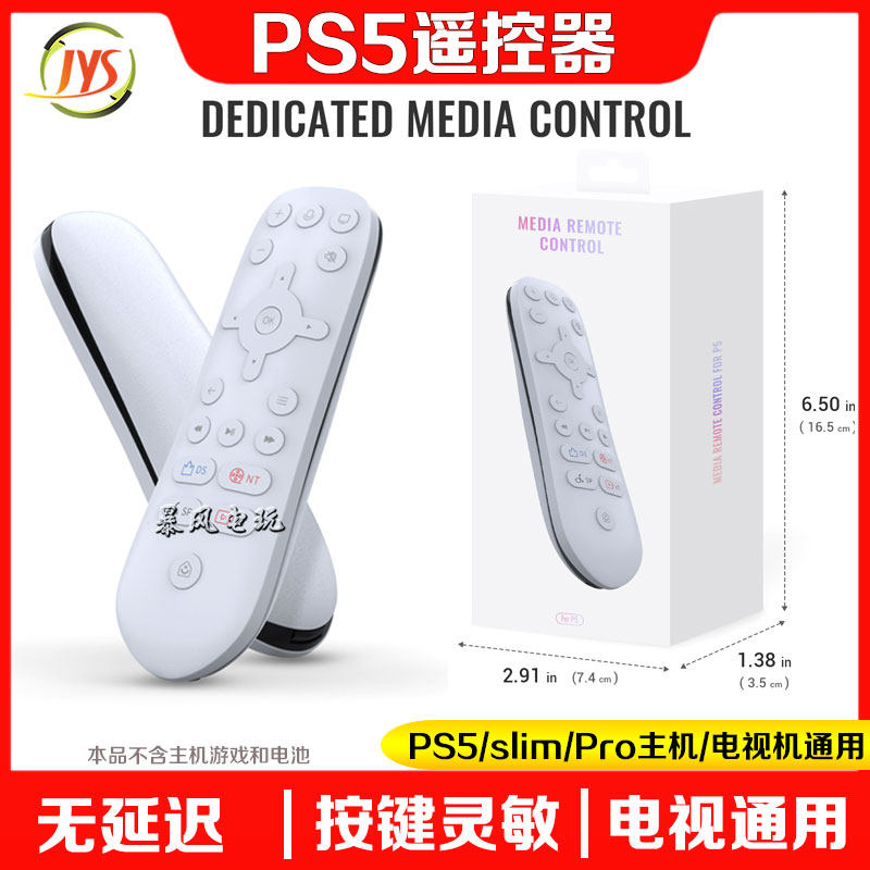 PS5遥控器Slim主机电视通用