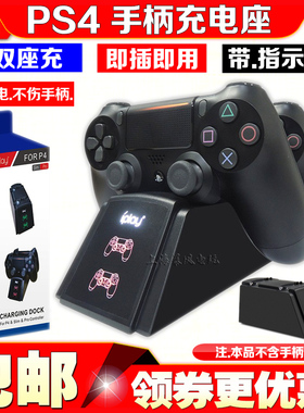IPLAY正品 PS4 SLIM/PRO手柄充电器手柄座充PS4游戏机配件充电座