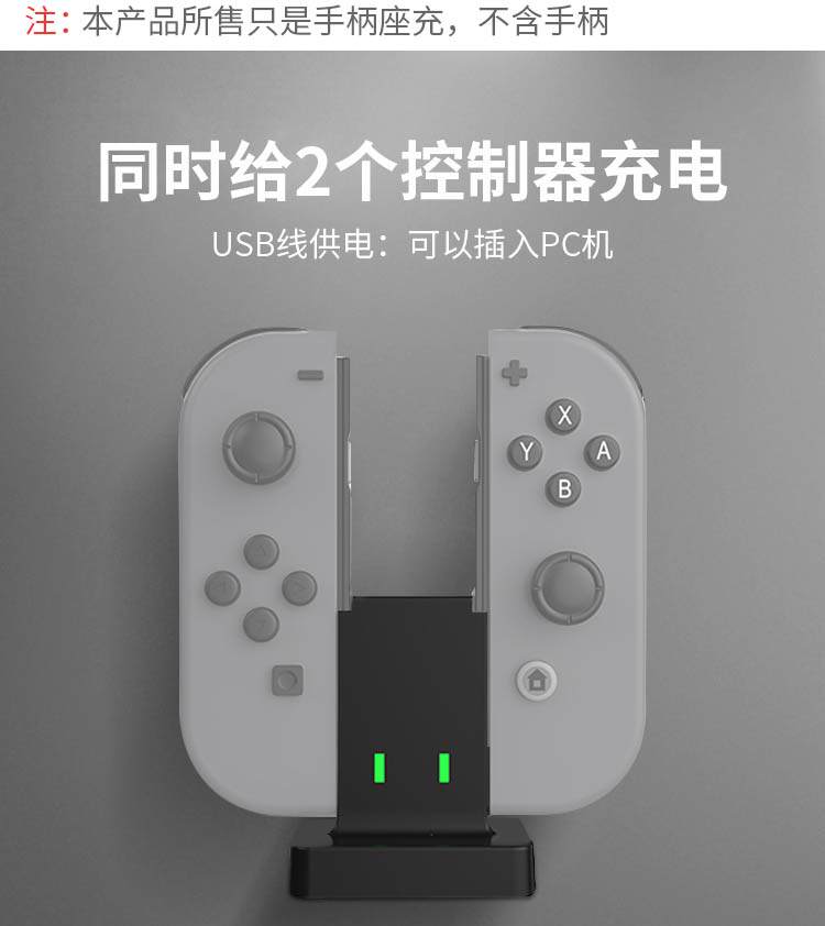 FLASH FOX GENUINE ORIGINAL SWITCH HANDLE CHARGER NS JOY-CON HANDLE CHARGER MINI DOUBLE SEAT CHARGER
