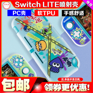 阿吉托摩switch lite保护壳ns lite喷射战士TPU保护套 水晶壳软壳