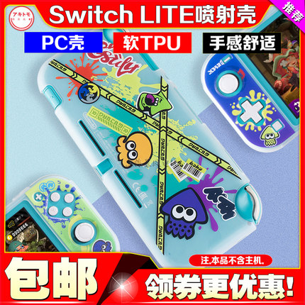 阿吉托摩switch lite保护壳ns lite喷射战士TPU硅胶套水晶壳 软壳