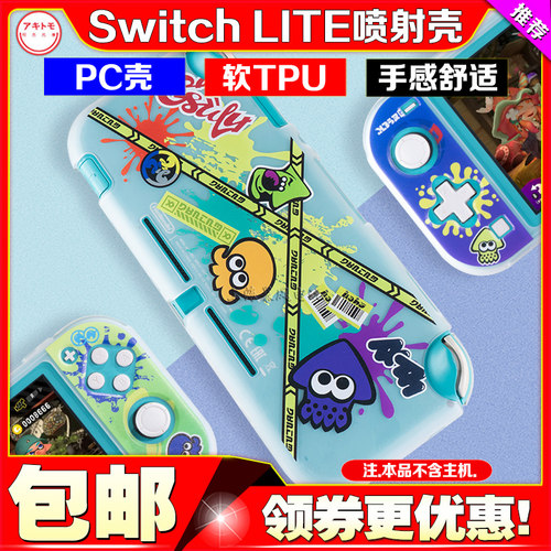 阿吉托摩switchlite保护壳