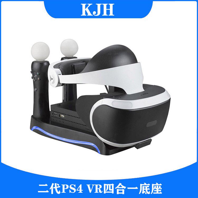 KJH正品  PS4 VR头盔支架 PS5手柄座充2代 PS MOVE充电器适配器