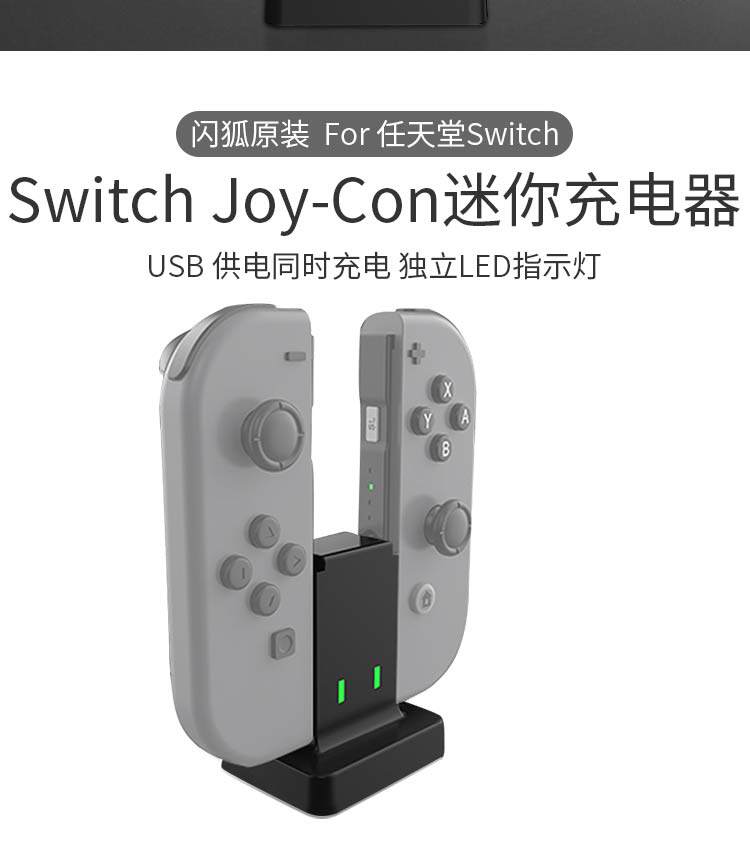 FLASH FOX GENUINE ORIGINAL SWITCH HANDLE CHARGER NS JOY-CON HANDLE CHARGER MINI DOUBLE SEAT CHARGER