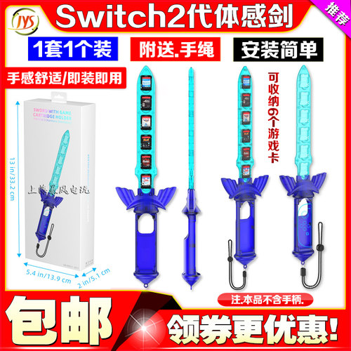 Switch2塞尔达传说天空之剑