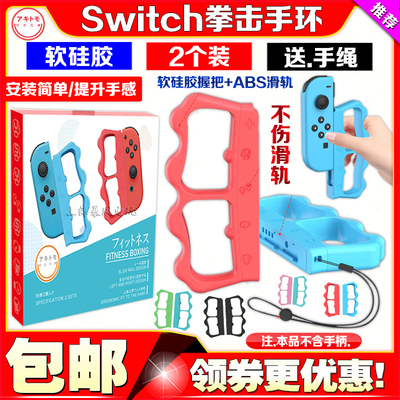 阿吉托摩手柄握把手把ns游戏