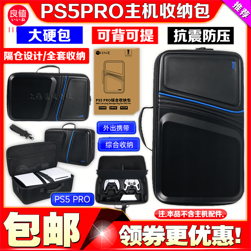 游戏机收纳包主机手柄全套