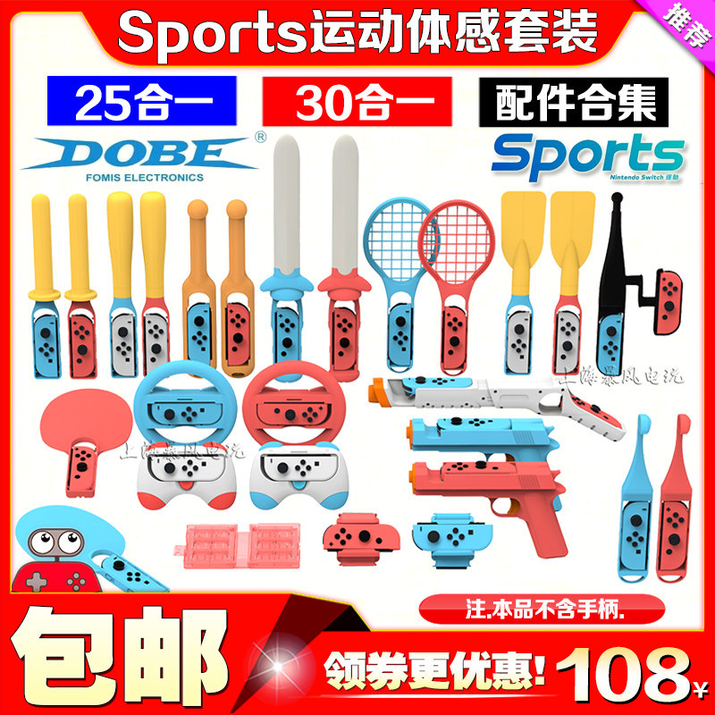DOBE GENUINE SWITCH SPORTS SOMATOSENSORY SPORTS SET NS OLED SPORTS TENNIS RACKET GOLF FENCING