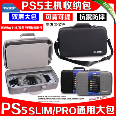PS5slim主机收纳包手柄包收纳