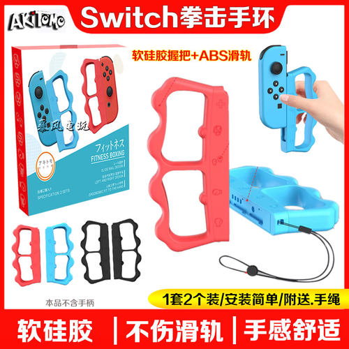 阿吉托摩手柄握把手把ns游戏