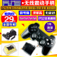 全新PS2手柄 包邮 PS2无线手柄双震动手柄 2.4G 8米距离 带接收器